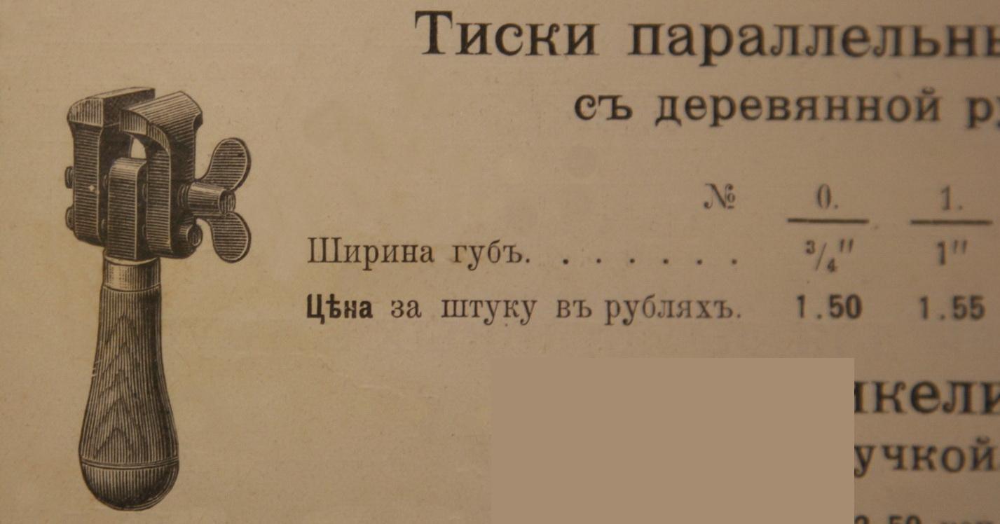 Ручные тиски общего назначения