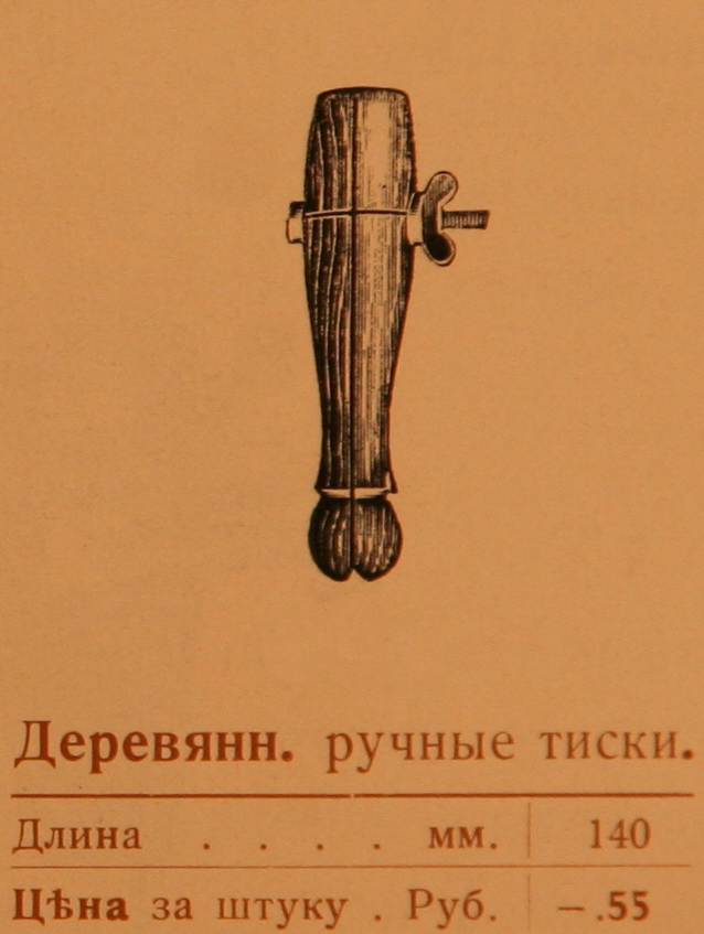 Ювелирные ручные тиски
